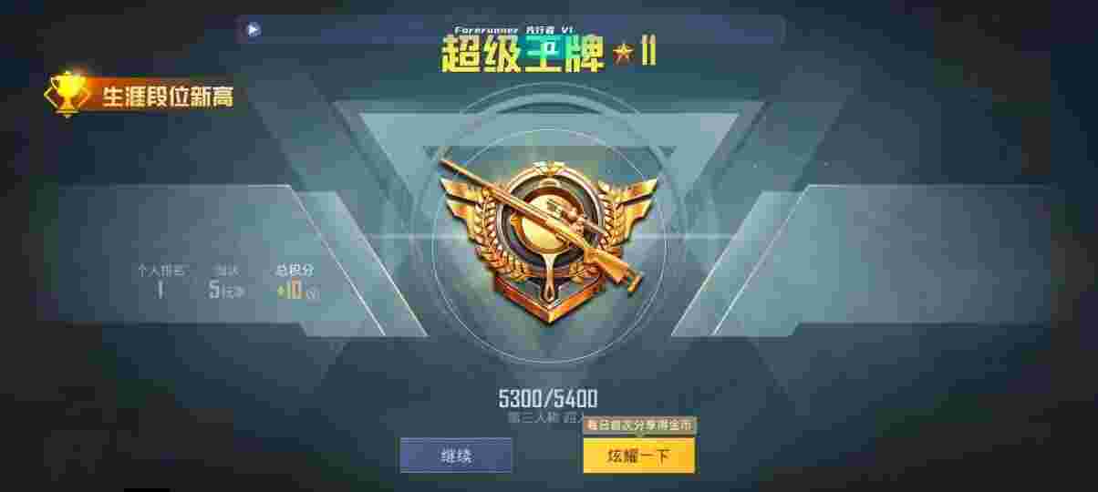 和平精英先行者透视直装 - pubg发售日期辅助预览图